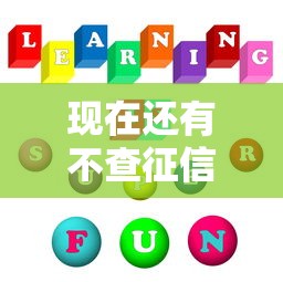 最容易下款的網貸口子有哪些，歸納5個2025最新跟安逸花一樣容易通過審核的軟件