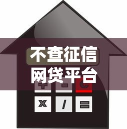 征信黑花了還能用花唄嗎，分享五個2025最新網(wǎng)貸申請平臺