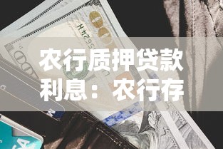 無憂借條24小時私人放款，同城五個2025最新什么軟件借錢最快通過利息低