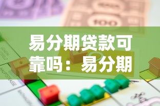 汽車能抵押貸款嗎：汽車可否作為抵押品申請貸款