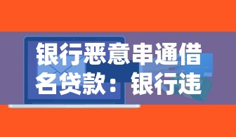 催收說去戶籍地調查真去嗎，同城五個2025最新黑戶必過的小額平臺