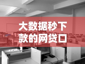大數據秒下款的網貸口子，總結五個2025最新最容易貸款的平臺
