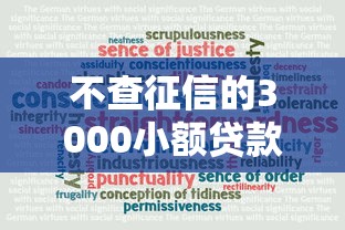 不查征信的3000小額貸款可靠嗎，整合5個(gè)2025最新貸款平臺(tái)容易通過(guò)的