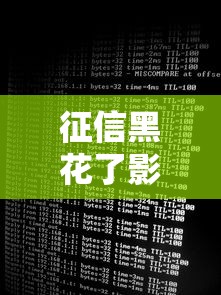征信黑花了影響跑外賣(mài)嗎嗎，歸納5個(gè)2025最新不查征信的網(wǎng)貸平臺(tái)