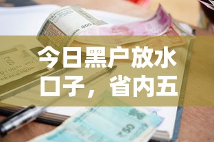 今日黑戶放水口子，省內(nèi)五個(gè)2025最新小額正規(guī)貸款平臺(tái)