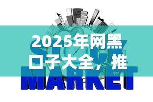2025年網黑口子大全，推薦五個2025最新不查詢征信網貸平臺