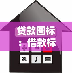分期樂貸款怎么樣：分期樂貸款靠譜嗎？