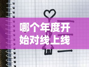 哪個年度開始對線上線下款項進行區分核算，匯總五個2025最新中國貸款平臺