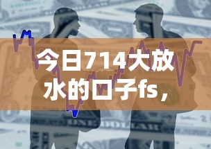 今日714大放水的口子fs，整合5個2025最新黑戶也行借款的軟件