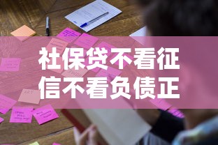 社保貸不看征信不看負債正規，例舉5個2025最新黑戶能過的網貸平臺