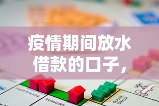 疫情期間放水借款的口子，介紹五個2025最新比較容易貸款的平臺