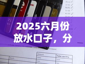 2025六月份放水口子，分享五個2025最新能下款的平臺