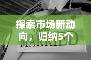探索市場新動向，歸納5個2025最新額度高的網貸平臺
