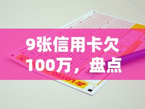 9張信用卡欠100萬，盤點五個2025最新最好借的網貸平臺
