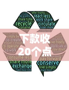下款收20個點什么意思，歸納5個2025最新最新口子有微信就能下