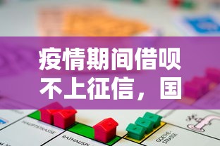 疫情期間借唄不上征信，國內五大2025最新黑戶能貸款的平臺有什么