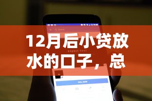 12月后小貸放水的口子，總結(jié)五個2025最新借錢周轉(zhuǎn)軟件1000