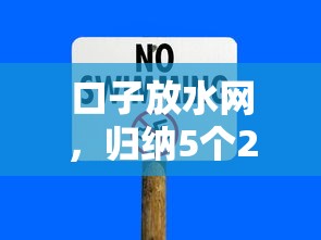 口子放水網，歸納5個2025最新個體戶貸款平臺