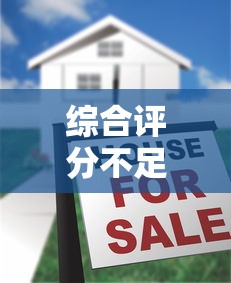 綜合評分不足也能借錢有誰借到過，國內五大2025最新平臺好貸款容易通過