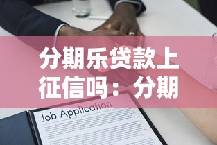 比較容易借的借款平臺，整理五個2025最新平臺借錢容易通過