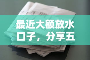 最近大額放水口子，分享五個2025最新馬上花是借款平臺貸款