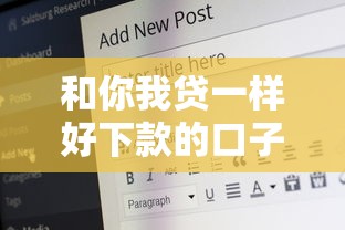 和你我貸一樣好下款的口子，省內(nèi)五個2025最新18歲可以貸款的平臺