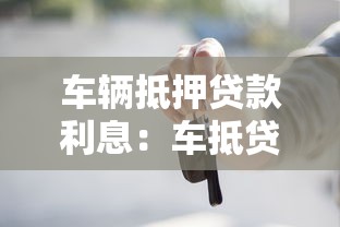 公積金貸款余額多少倍：公積金貸款額度是賬戶余額的幾倍