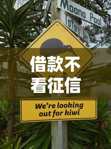 借款不看征信負債的平臺，例舉5個2025最新網上借錢平臺