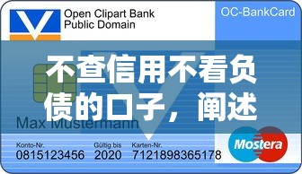 不查信用不看負債的口子，闡述5家2025最新有法院執行可以貸款的口子