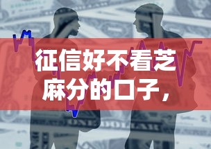 征信好不看芝麻分的口子，介紹五個2025最新電商貸款平臺