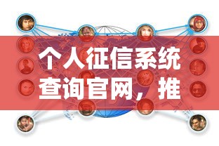 個人征信系統查詢官網，推薦五個2025最新2025好下款的口子