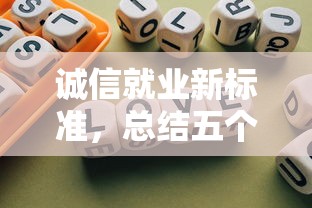 誠信就業(yè)新標準，總結(jié)五個2025最新借款平臺可以貸款20萬