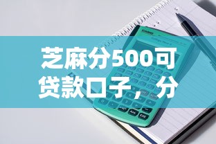 芝麻分500可貸款口子，分析五個2025最新不上征信貸款平臺查詢