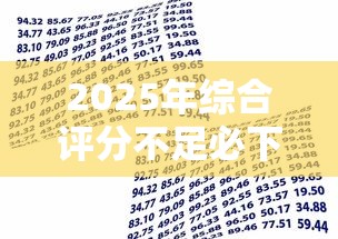 2025年綜合評(píng)分不足必下款的網(wǎng)貸，五大2025最新貸款平臺(tái)利息低又正規(guī)