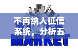 不再納入征信系統(tǒng)，分析五個2025最新網(wǎng)貸平臺排名不分先后前十