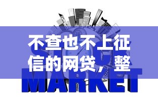 不查也不上征信的網(wǎng)貸，整合5個(gè)2025最新非法貸款平臺(tái)