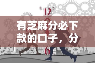 有芝麻分必下款的口子，分析五個2025最新評分不足可以在平臺借錢