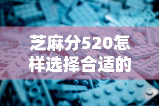 芝麻分520怎樣選擇合適的借款期限，探討五款2025最新十大網(wǎng)貸平臺排名不分先后