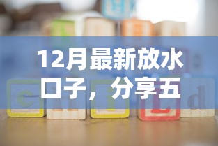 12月最新放水口子，分享五個(gè)2025最新未成年人貸款平臺(tái)