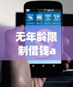 無年齡限制借錢app排行榜，總結五個2025最新平臺借錢還不起怎么辦
