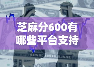 芝麻分600有哪些平臺支持線上簽約，整合5個2025最新捷信旗下的貸款平臺