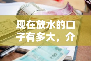 現(xiàn)在放水的口子有多大，介紹五個2025最新逾期也能貸款的平臺