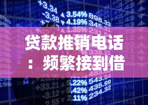 貸款推銷電話：頻繁接到借貸騷擾如何應對
