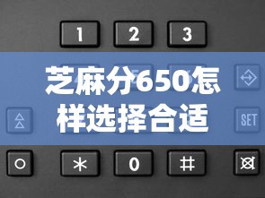 芝麻分650怎樣選擇合適的貸款產品，歸納5個2025最新企業信用貸款平臺