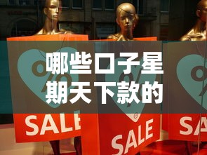 哪些口子星期天下款的，分享五個2025最新黑戶需要2萬可以在借款平臺借款