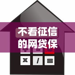 不看征信的網貸保證下款，推薦五個2025最新小貸款平臺